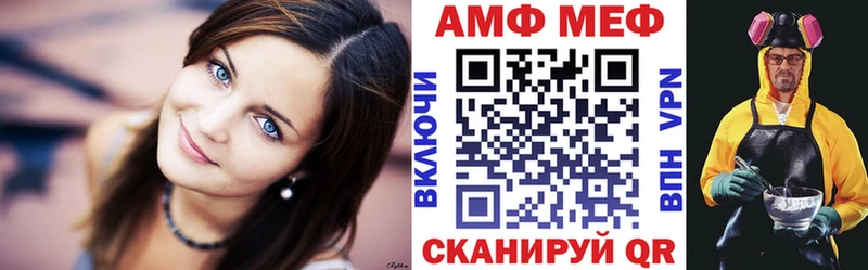 АМФ VHQ  Белая Холуница 