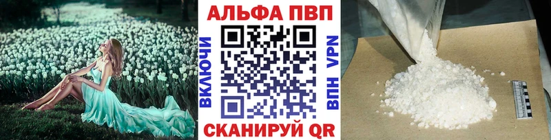 APVP VHQ сколько стоит Белая Холуница