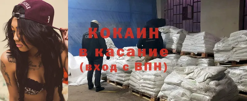 Cocaine Колумбийский Белая Холуница