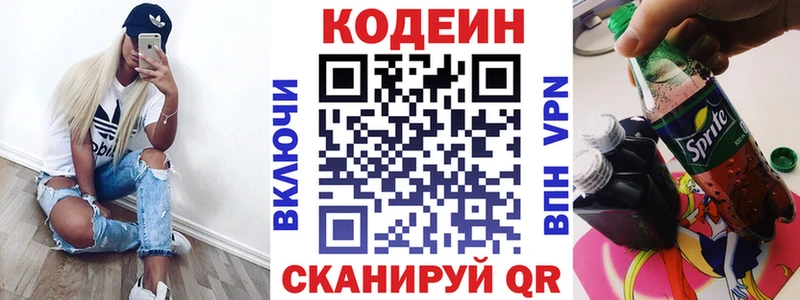 Кодеиновый сироп Lean Purple Drank  мега рабочий сайт  Белая Холуница 