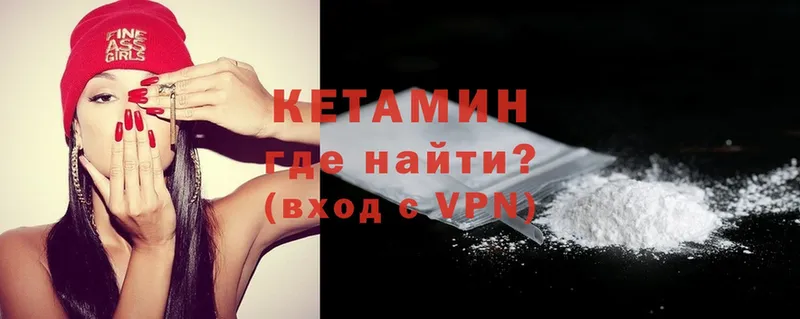 mega tor  купить закладку  Белая Холуница  КЕТАМИН VHQ 