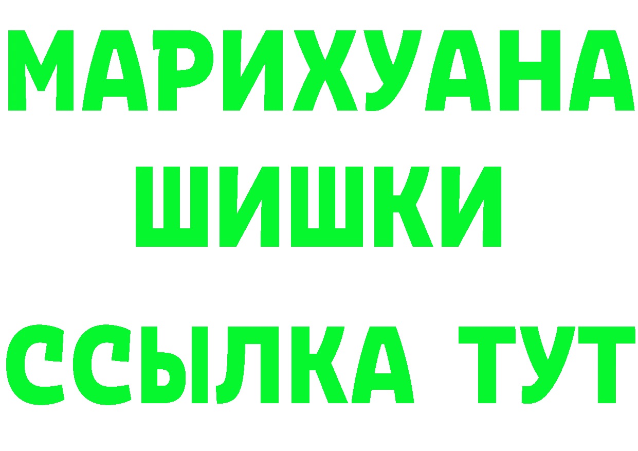 МАРИХУАНА Ganja как войти это mega Белая Холуница