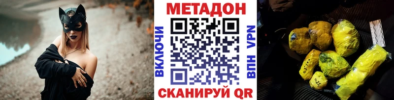 МЕТАДОН VHQ  наркошоп  Белая Холуница 